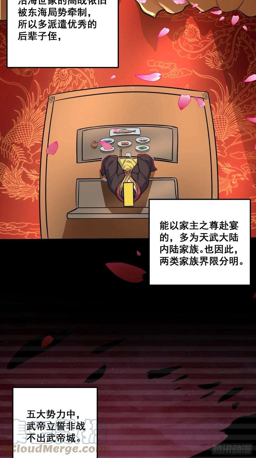 万古赘婿184话 夫君他在哪