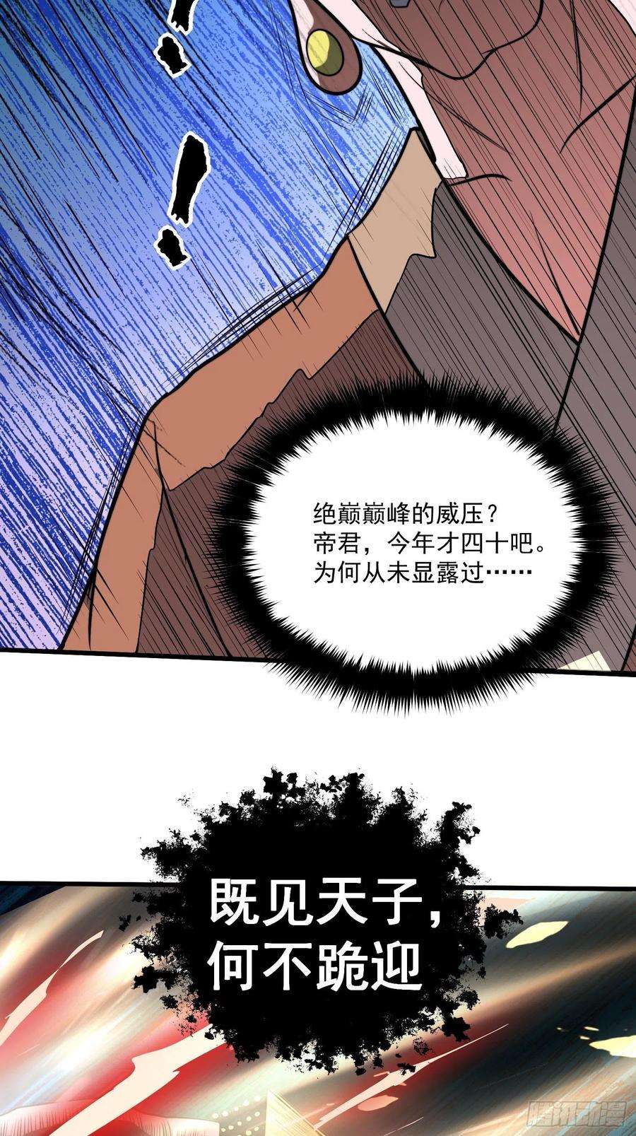万古赘婿184话 夫君他在哪