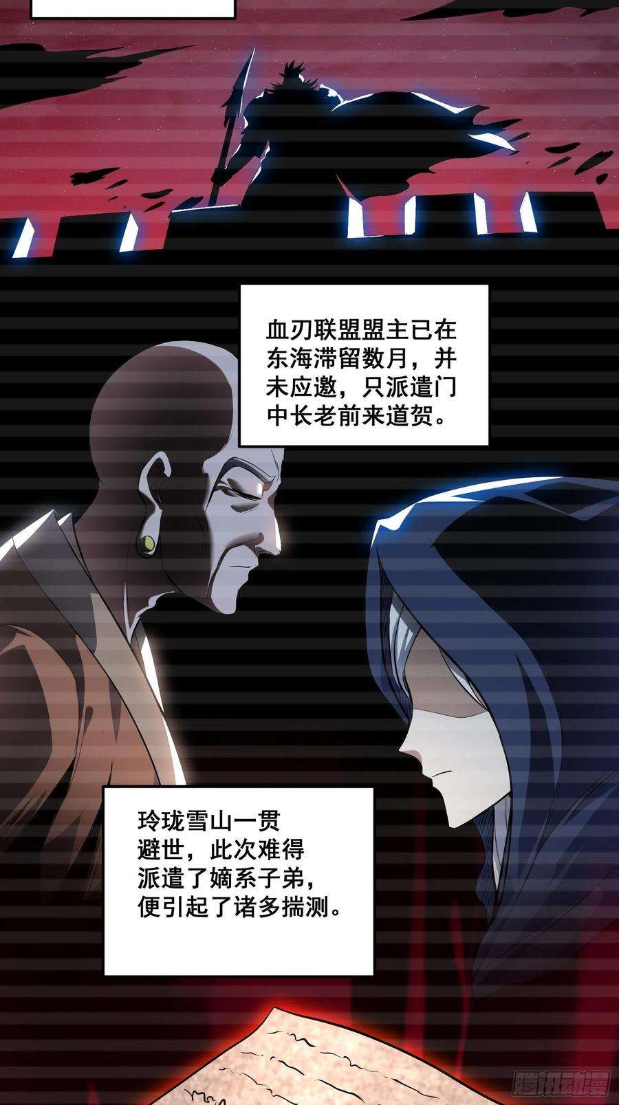 万古赘婿184话 夫君他在哪