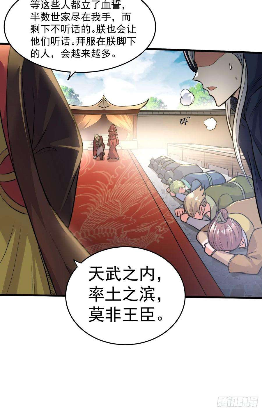 万古赘婿184话 夫君他在哪