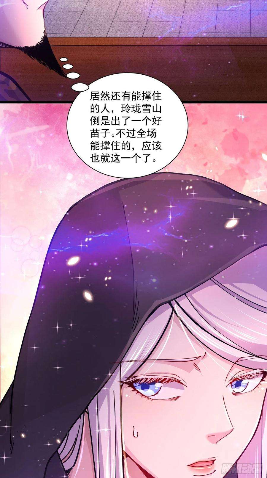 万古赘婿184话 夫君他在哪