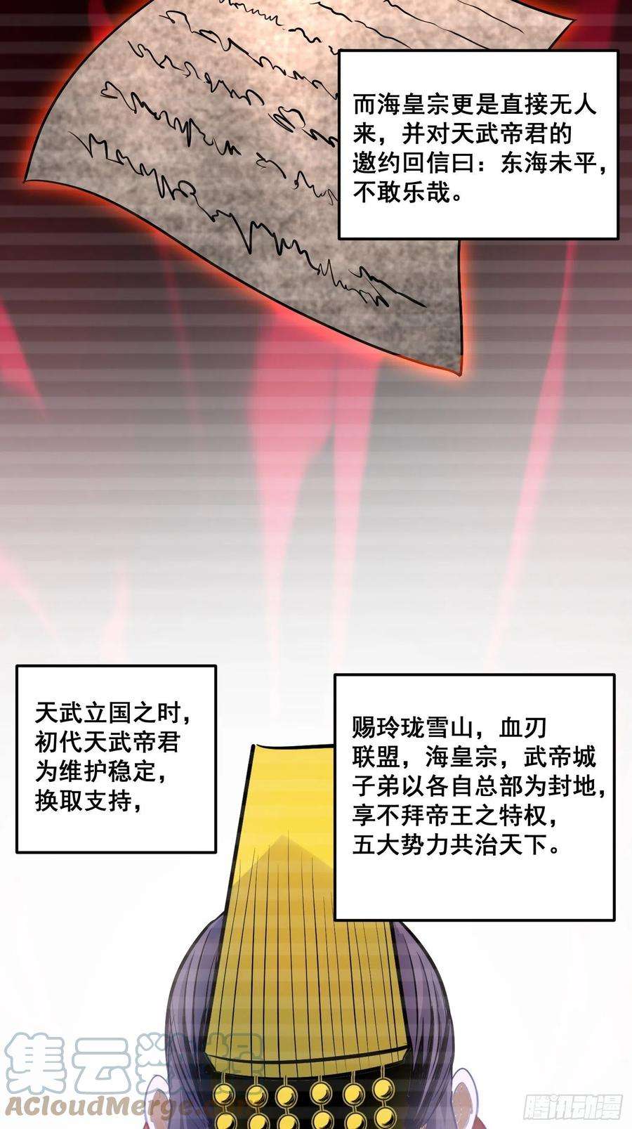 万古赘婿184话 夫君他在哪