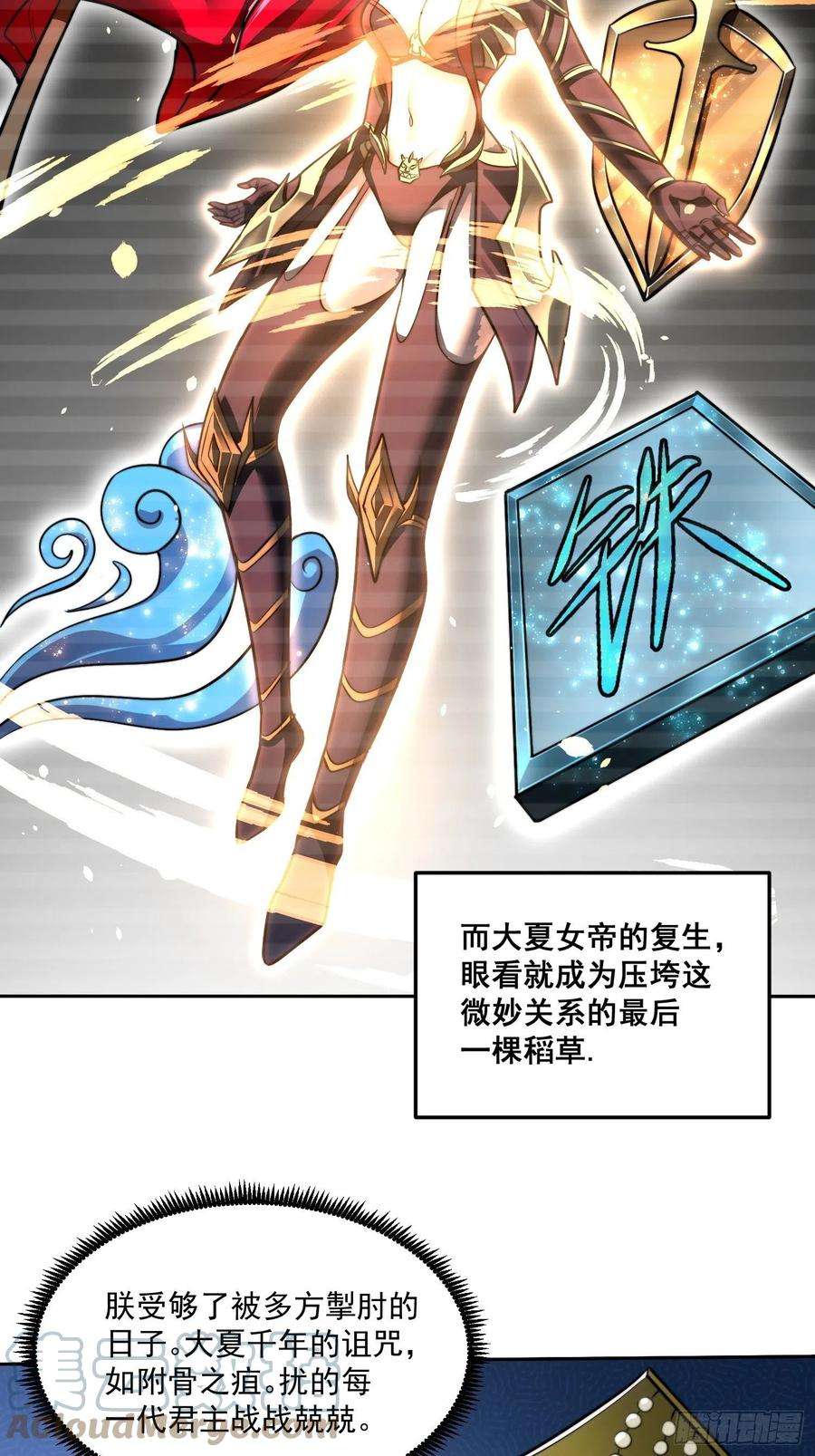 万古赘婿184话 夫君他在哪