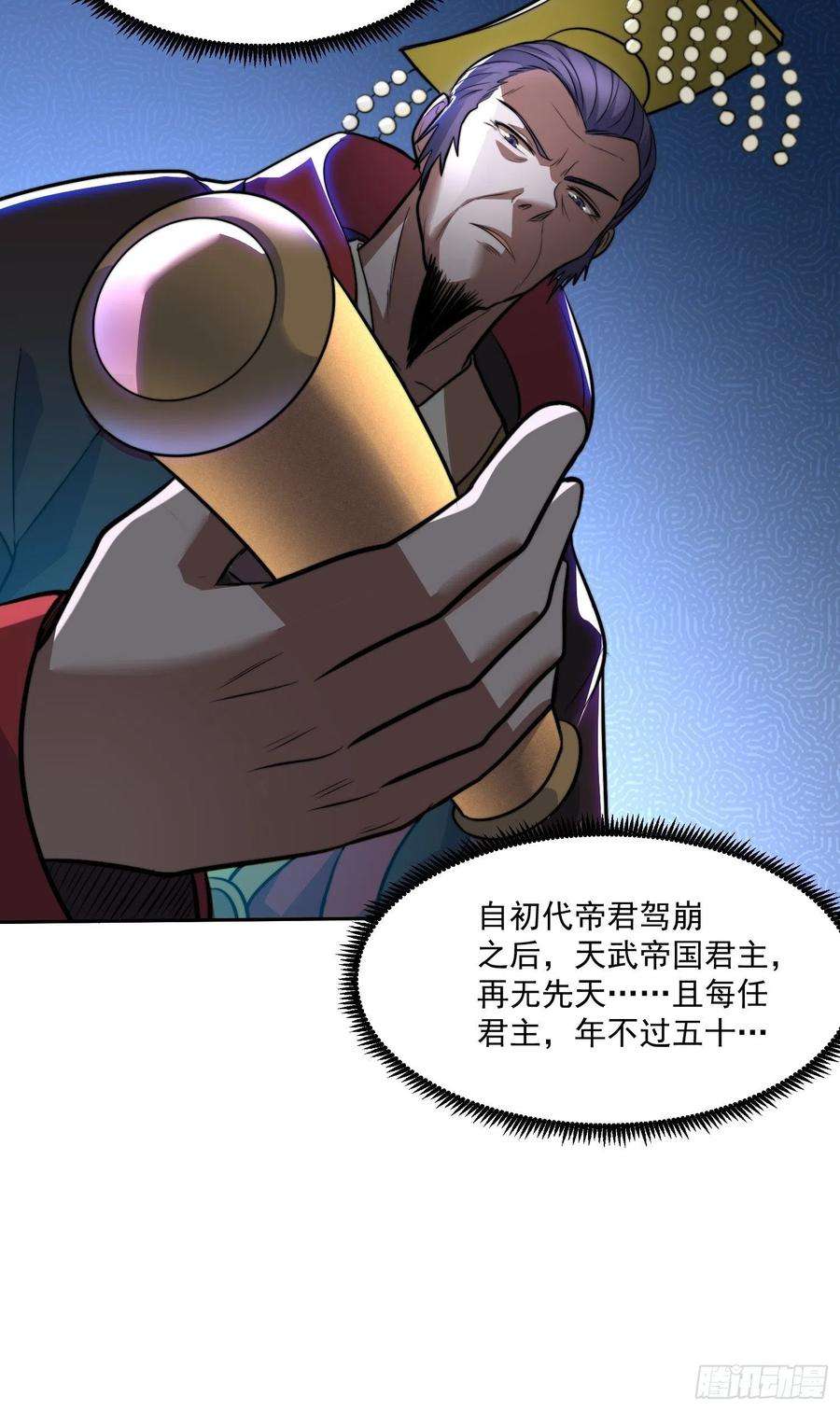 万古赘婿184话 夫君他在哪