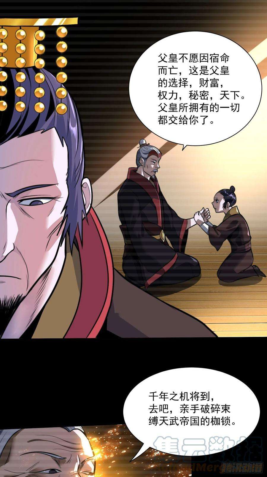 万古赘婿184话 夫君他在哪