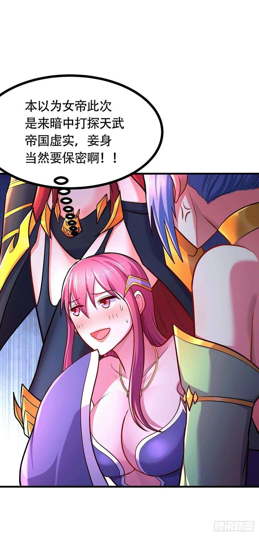 万古赘婿185话玲珑雪山与女帝交好？