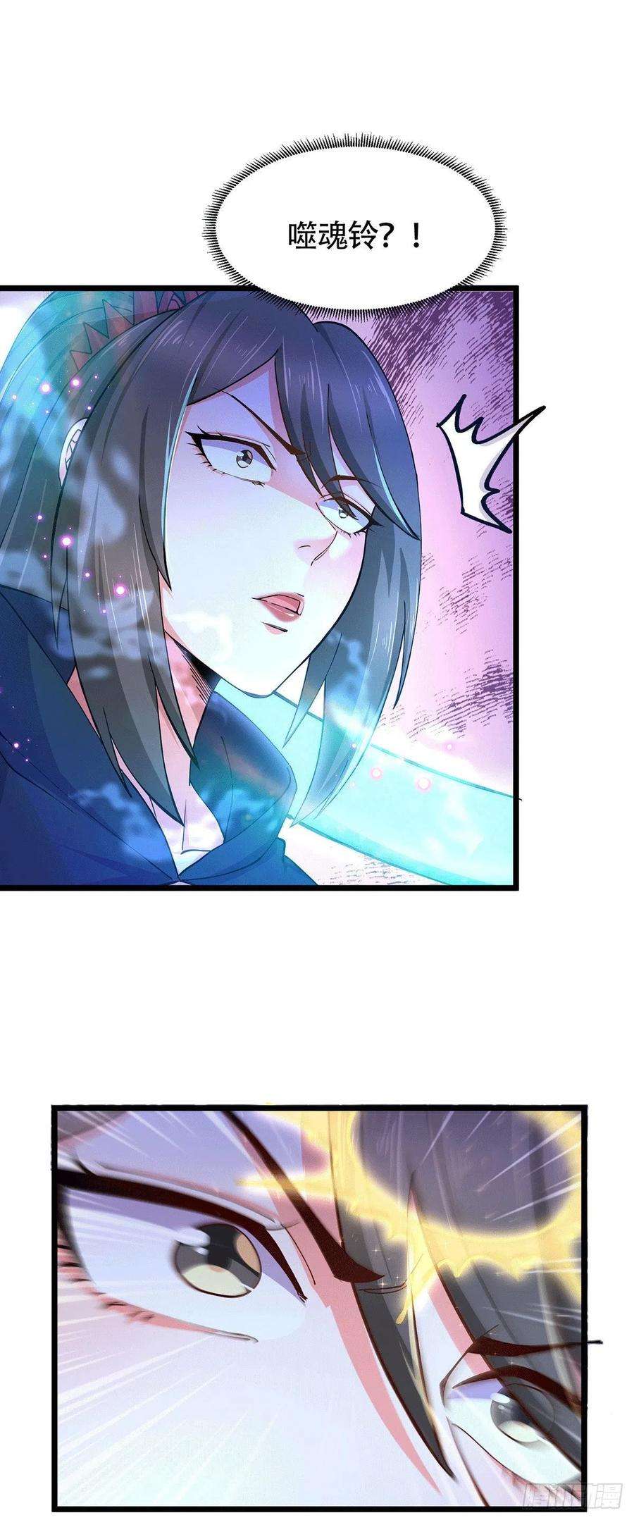 万古赘婿185话玲珑雪山与女帝交好？