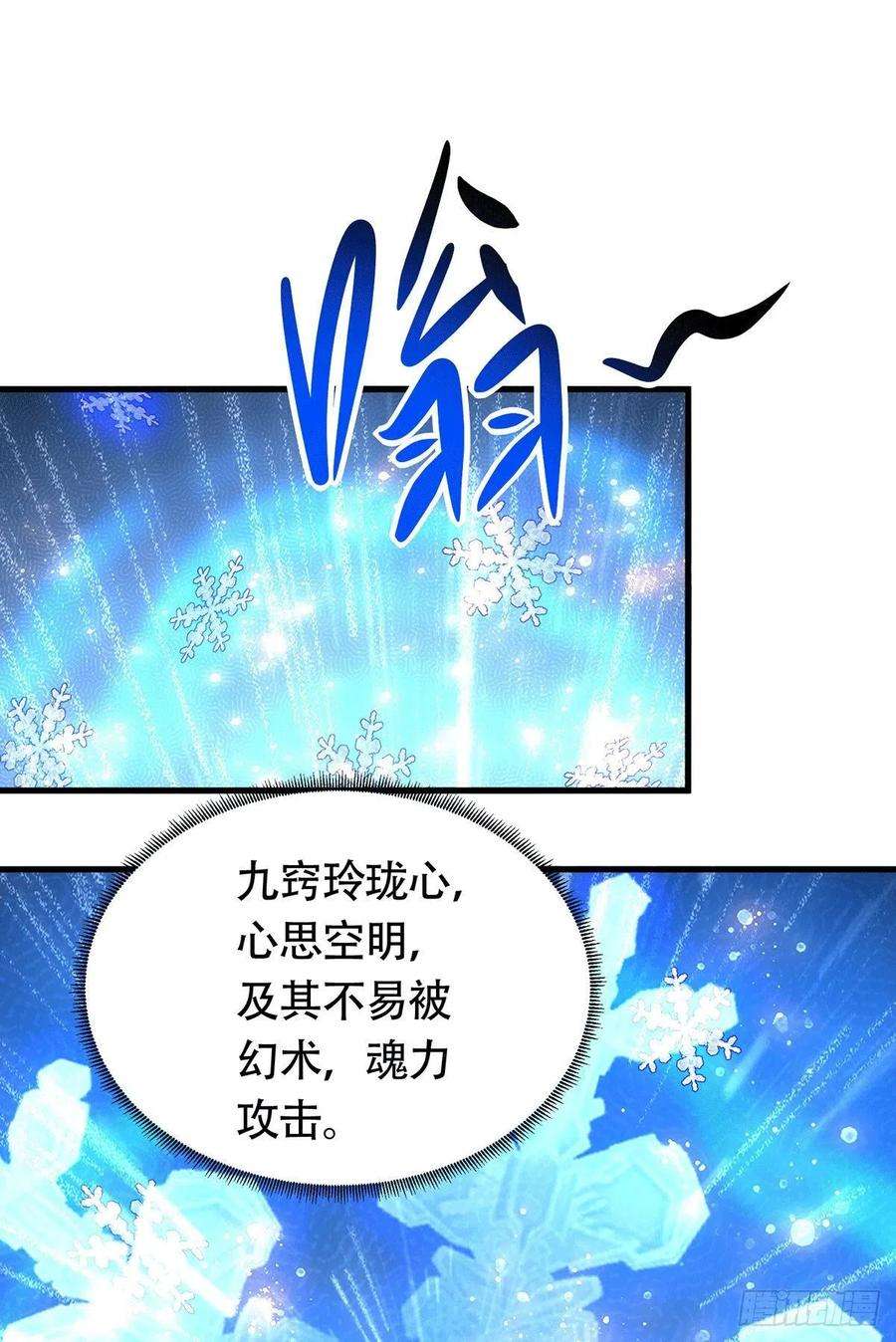 万古赘婿185话玲珑雪山与女帝交好？