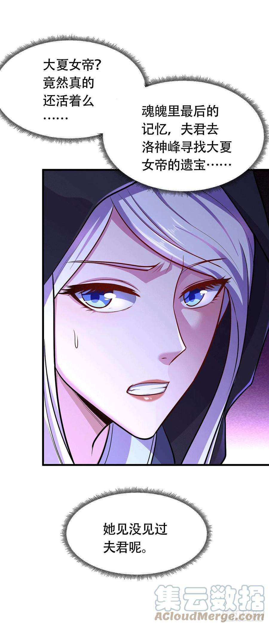 万古赘婿185话玲珑雪山与女帝交好？
