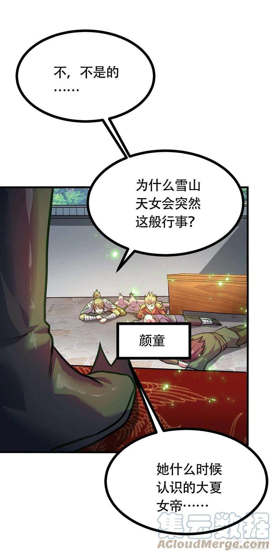 万古赘婿185话玲珑雪山与女帝交好？