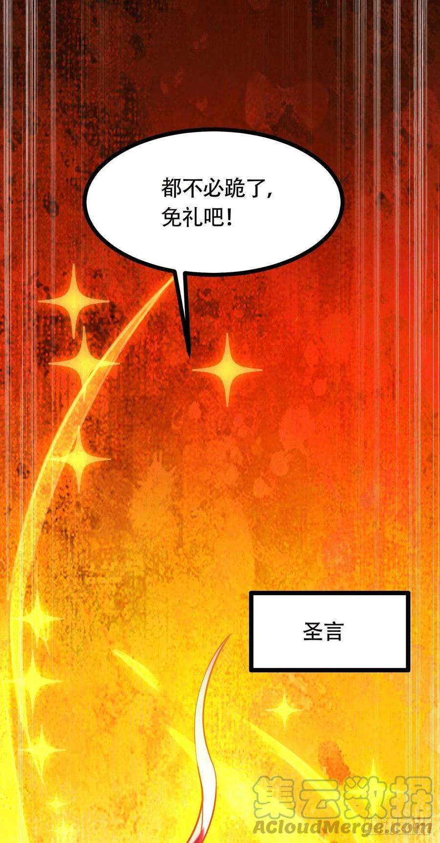 万古赘婿185话玲珑雪山与女帝交好？