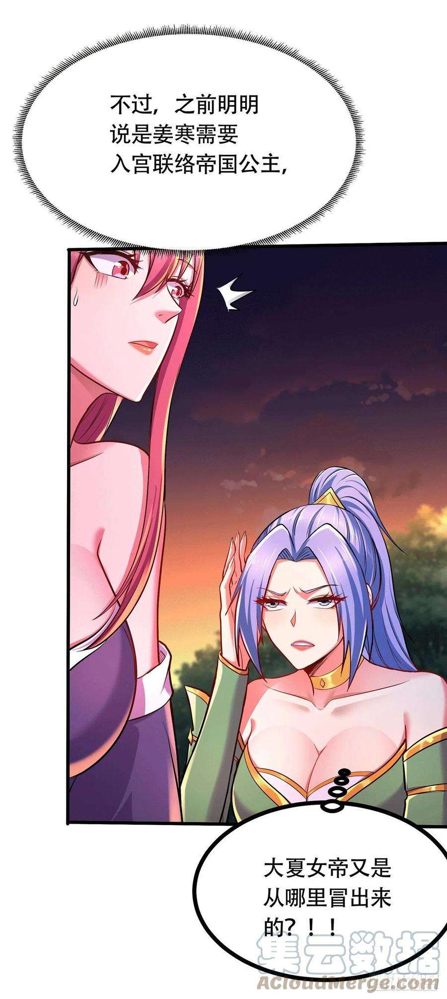 万古赘婿185话玲珑雪山与女帝交好？