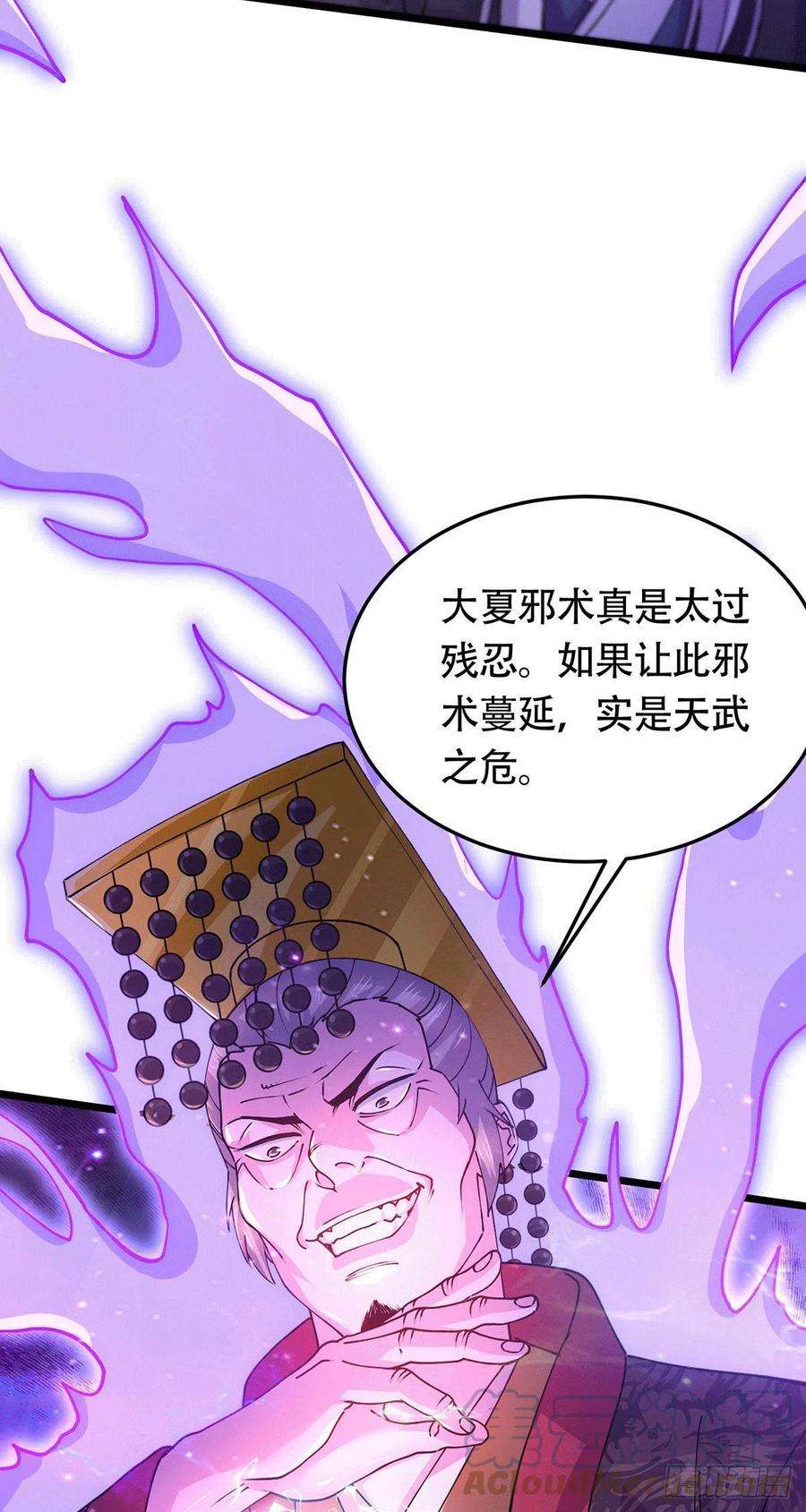 万古赘婿186话 女帝vs天武帝国