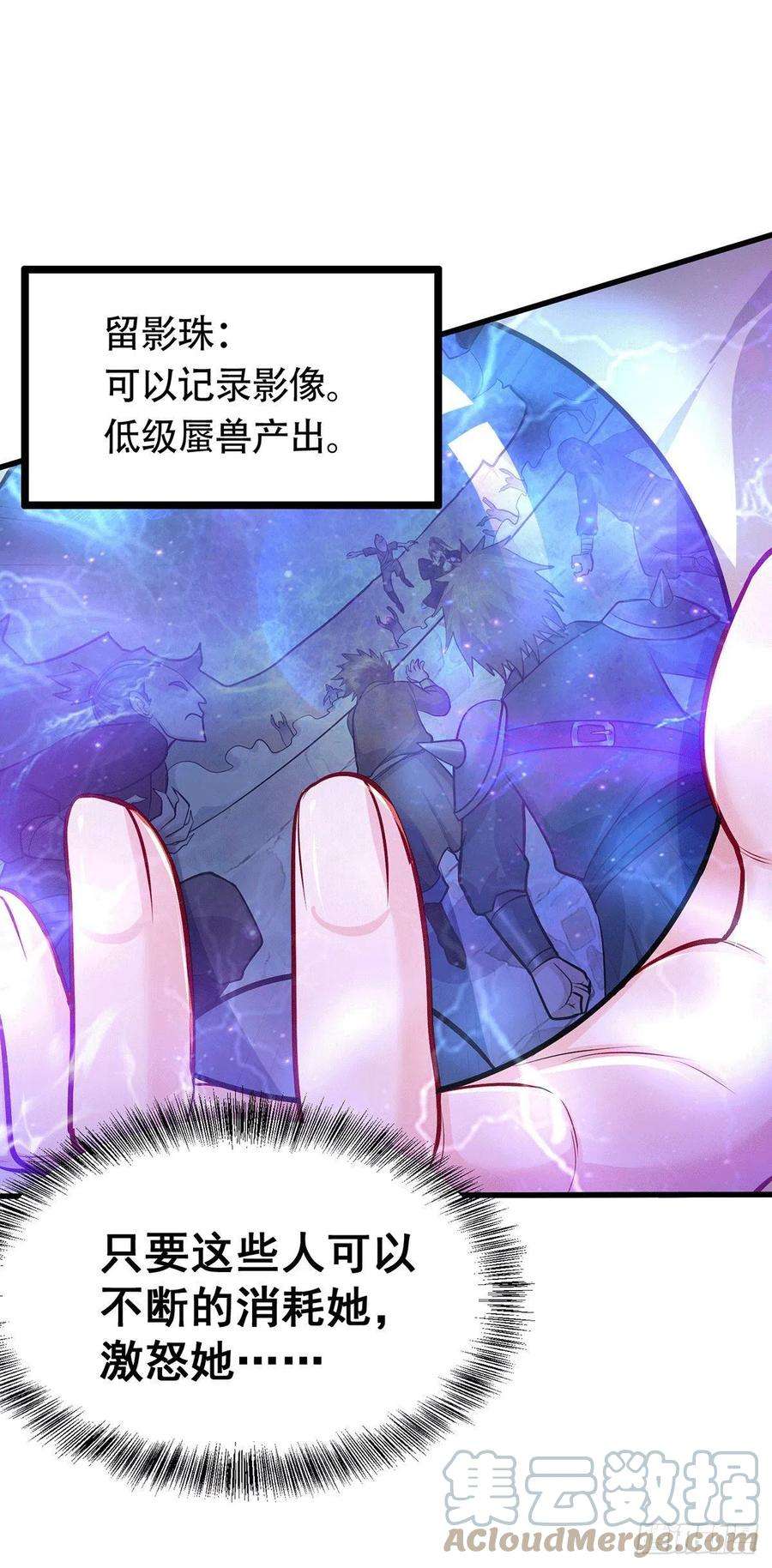 万古赘婿186话 女帝vs天武帝国