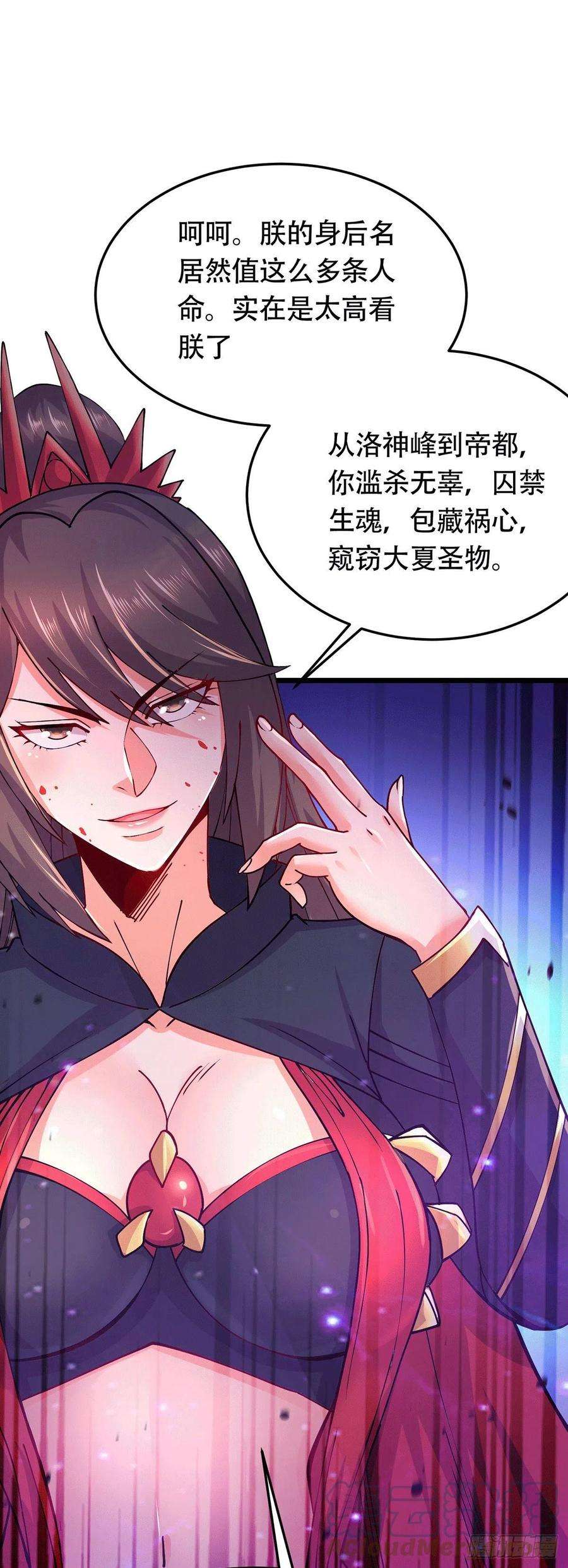 万古赘婿186话 女帝vs天武帝国