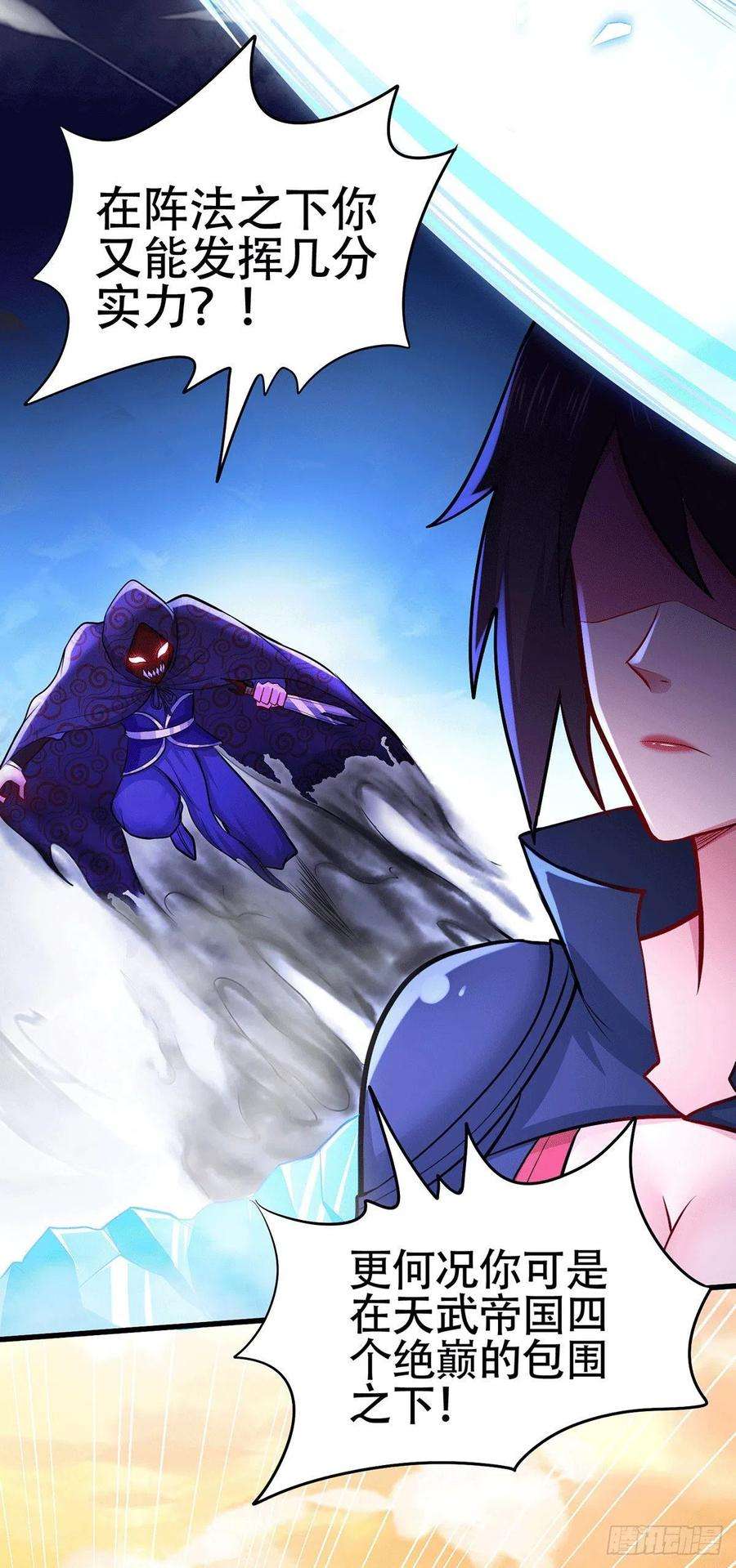 万古赘婿186话 女帝vs天武帝国