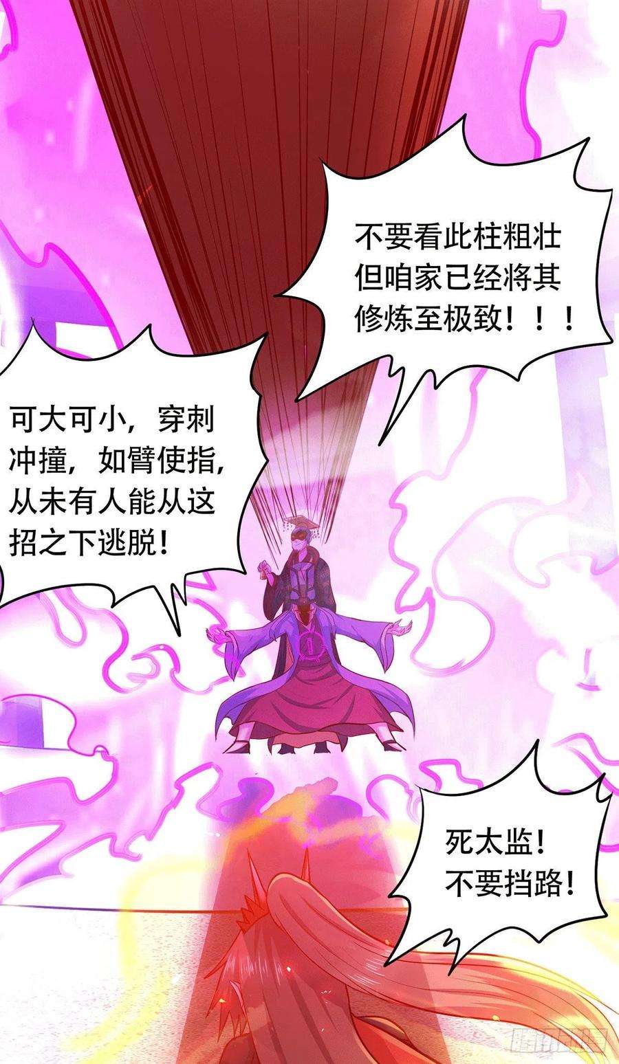万古赘婿186话 女帝vs天武帝国