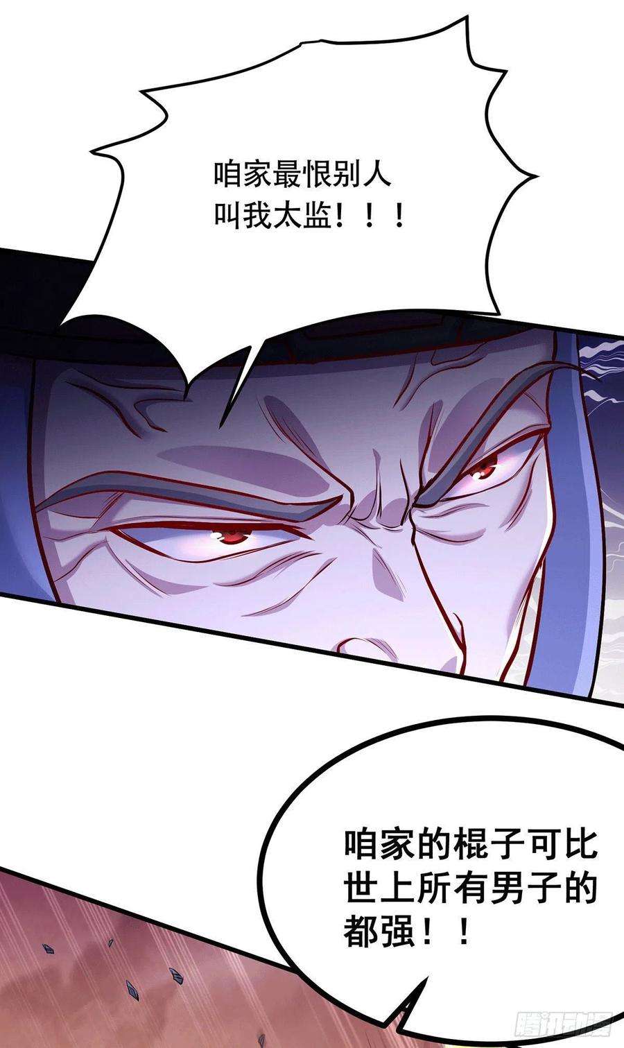 万古赘婿186话 女帝vs天武帝国
