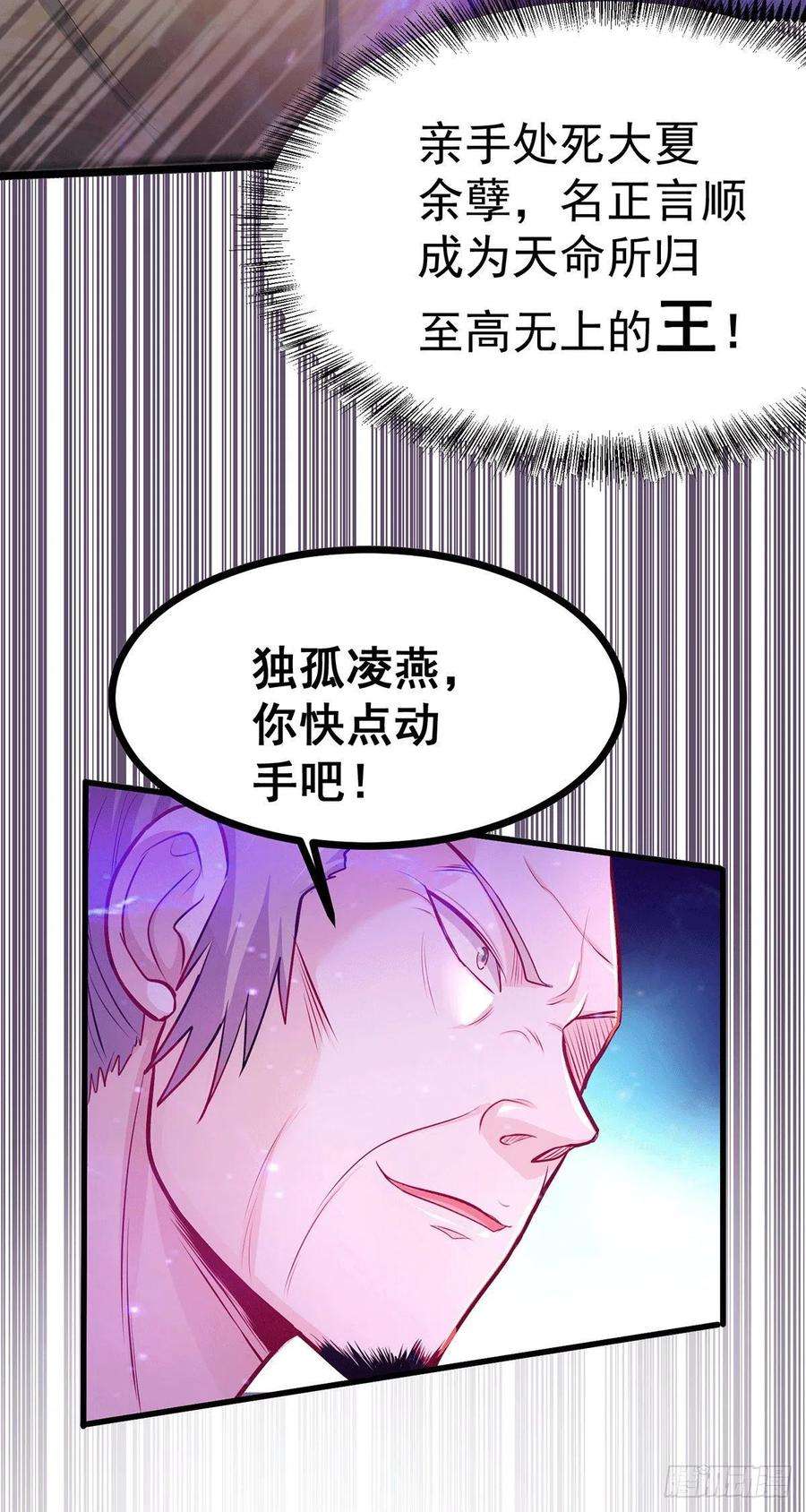 万古赘婿186话 女帝vs天武帝国