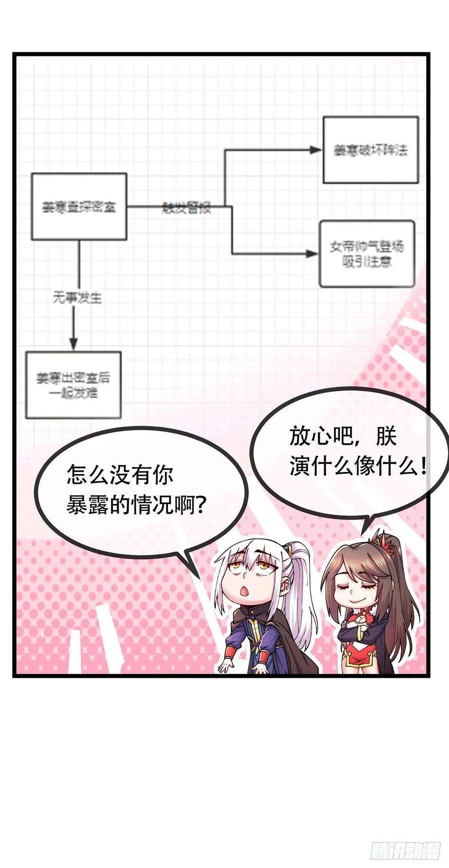 万古赘婿187话 养魂阵与噬魂铃