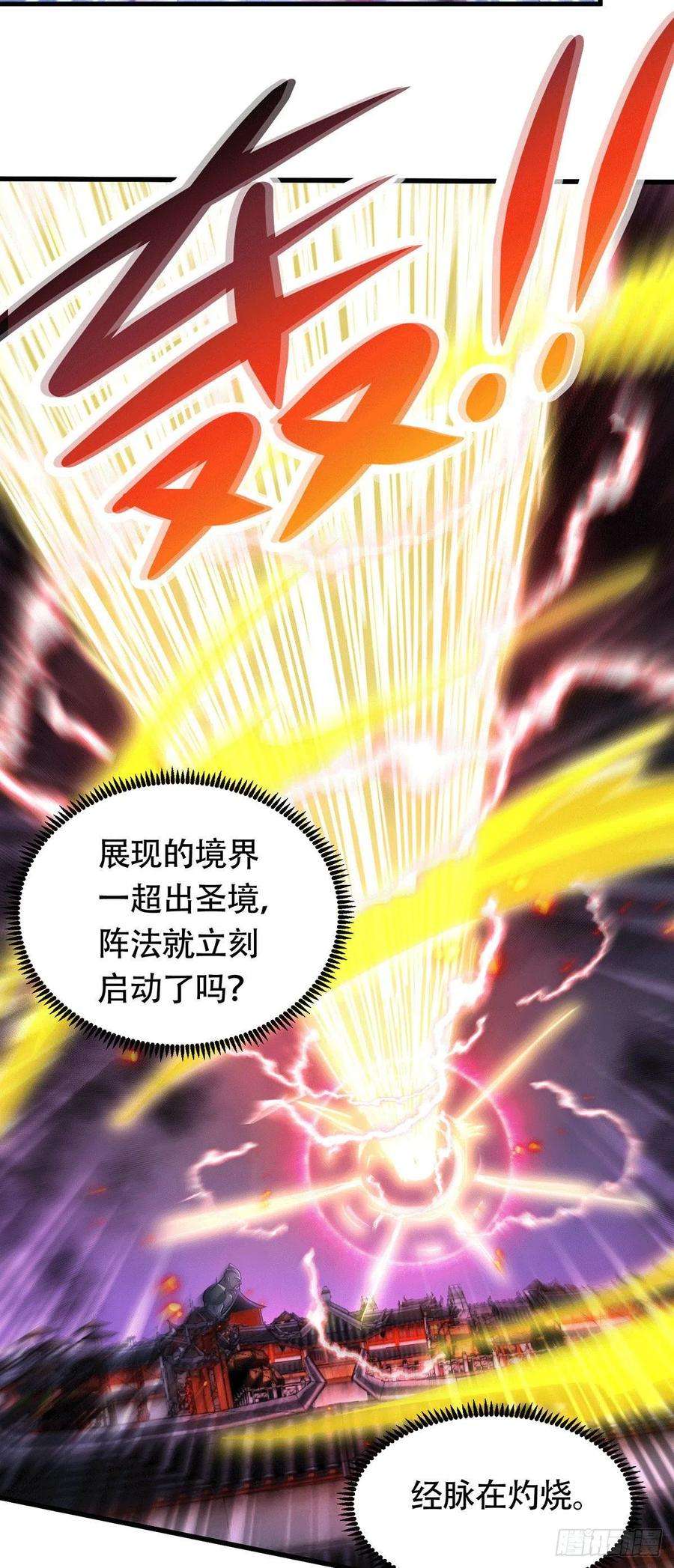 万古赘婿187话 养魂阵与噬魂铃