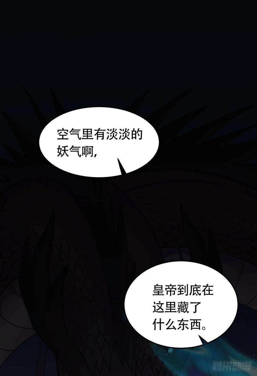 万古赘婿187话 养魂阵与噬魂铃