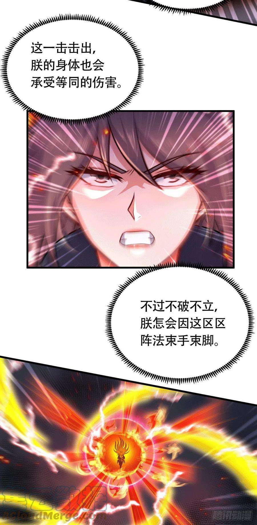 万古赘婿187话 养魂阵与噬魂铃