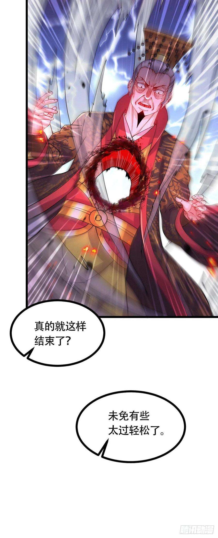 万古赘婿187话 养魂阵与噬魂铃