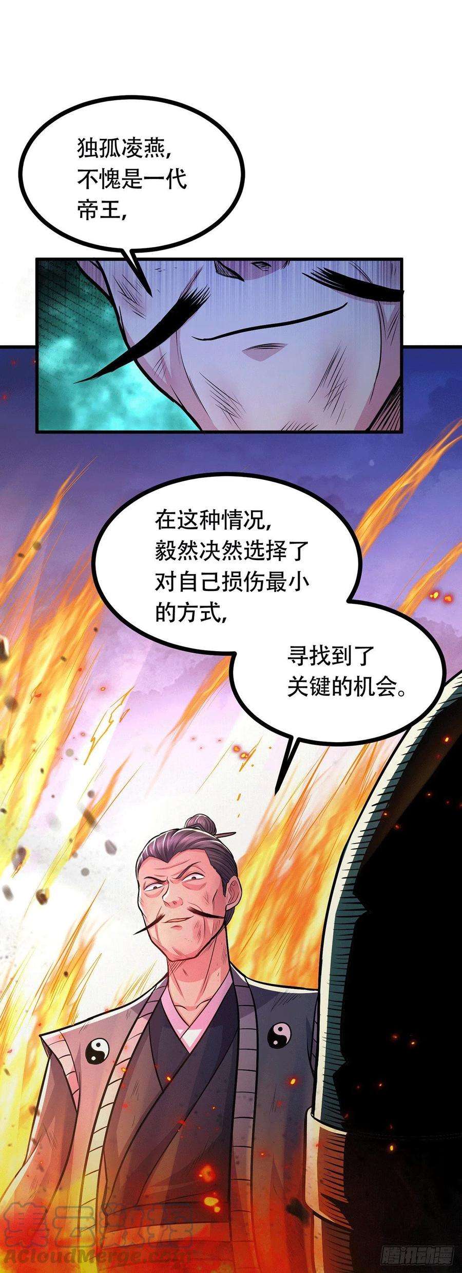 万古赘婿187话 养魂阵与噬魂铃