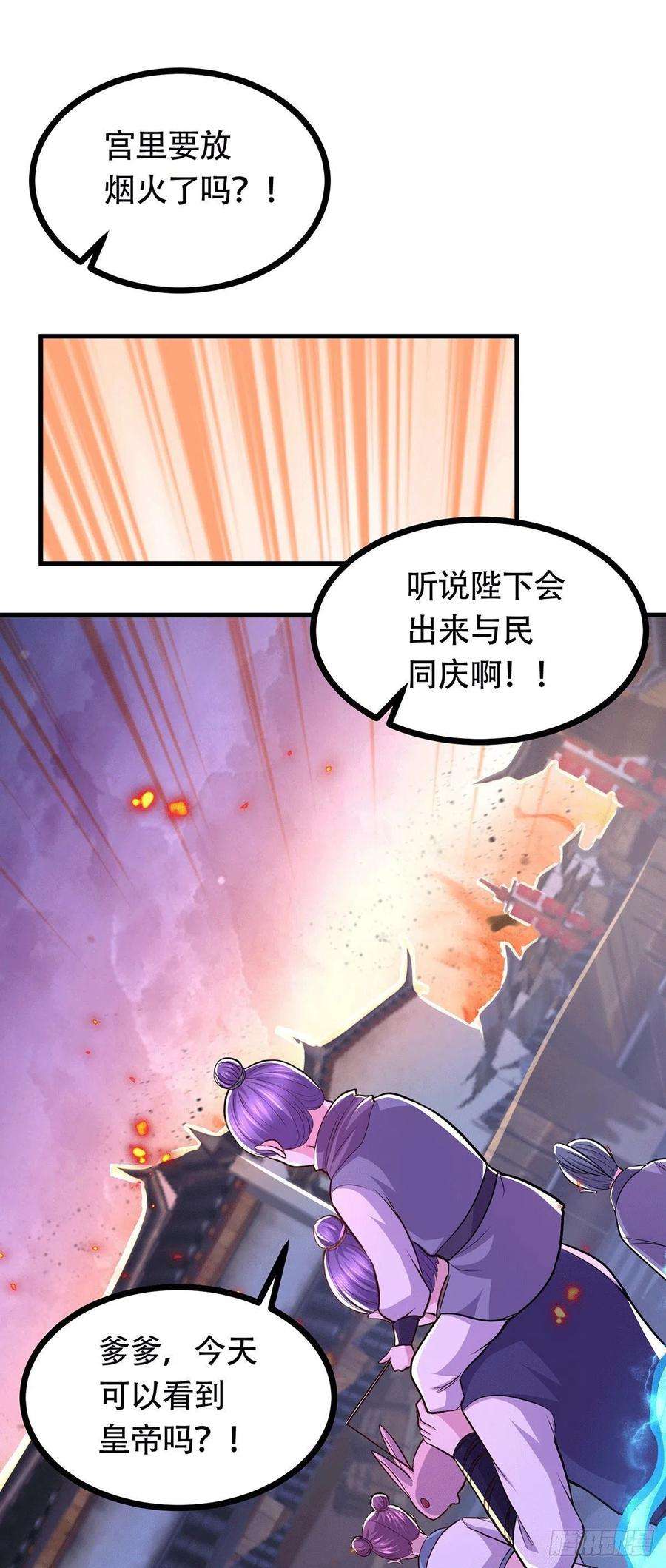 万古赘婿187话 养魂阵与噬魂铃