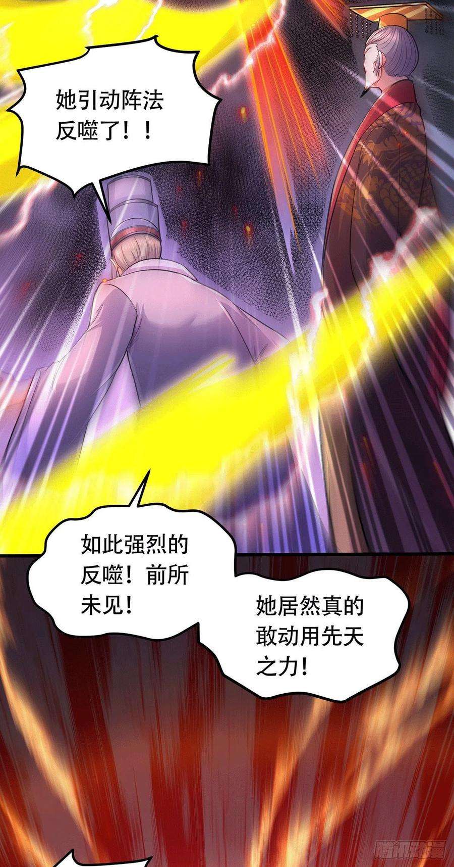万古赘婿187话 养魂阵与噬魂铃