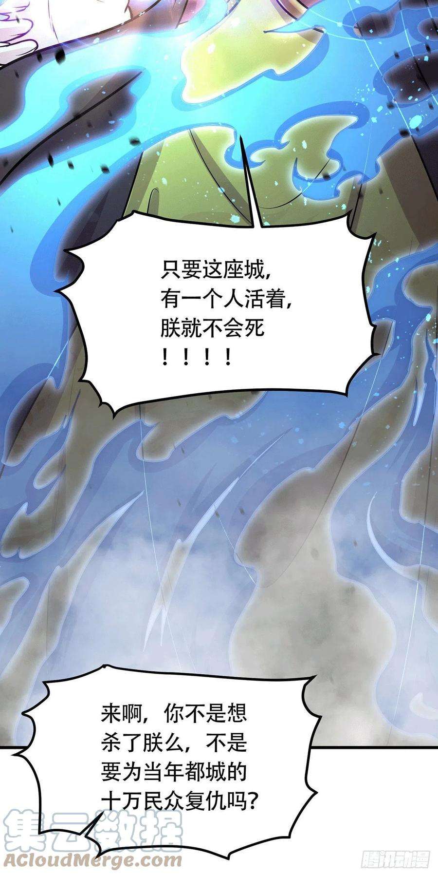 万古赘婿187话 养魂阵与噬魂铃