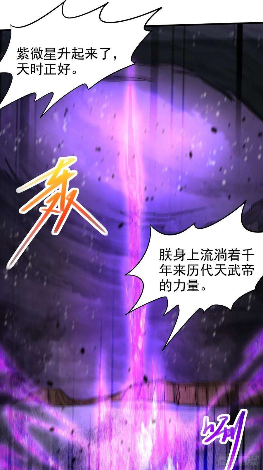 万古赘婿188话 破阵杀敌！