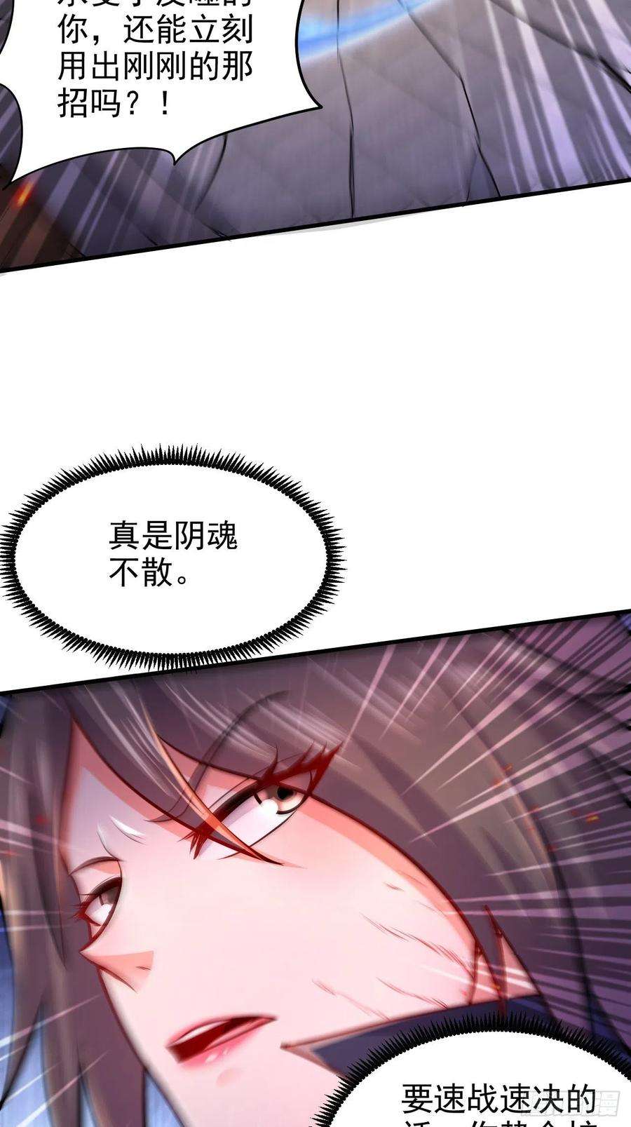 万古赘婿188话 破阵杀敌！