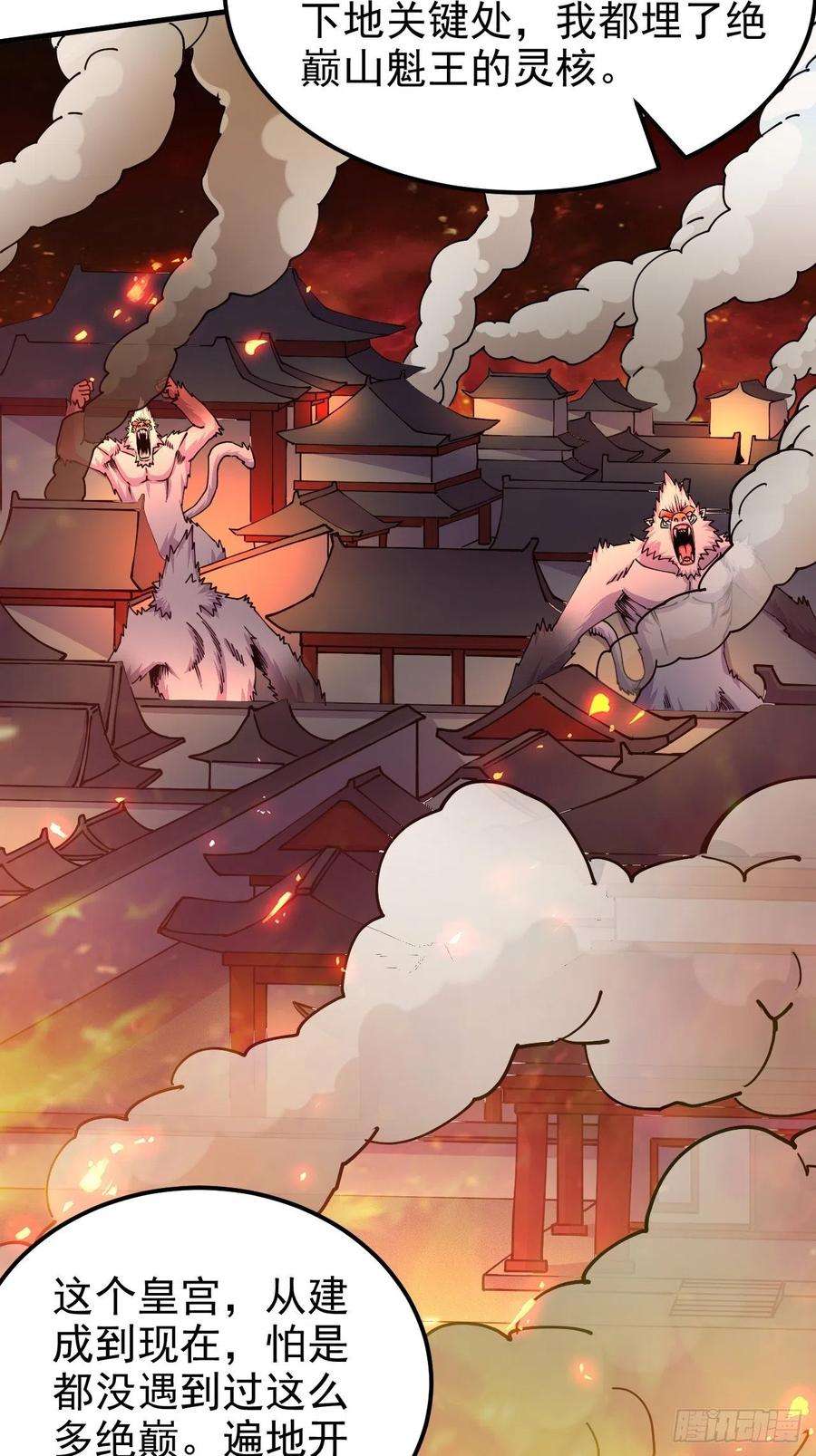 万古赘婿188话 破阵杀敌！