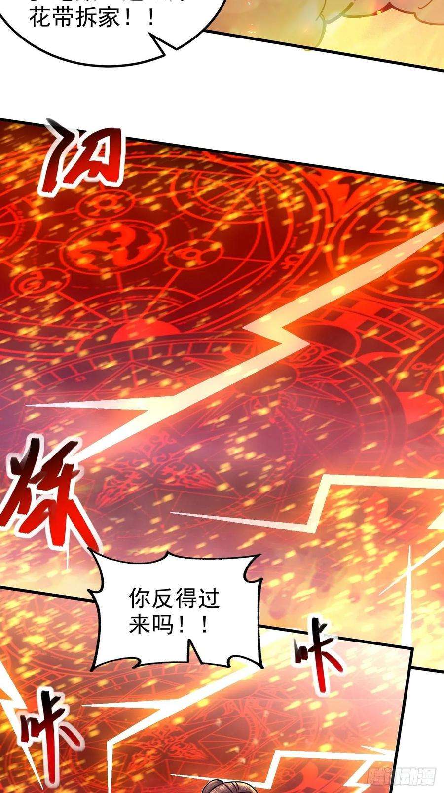 万古赘婿188话 破阵杀敌！