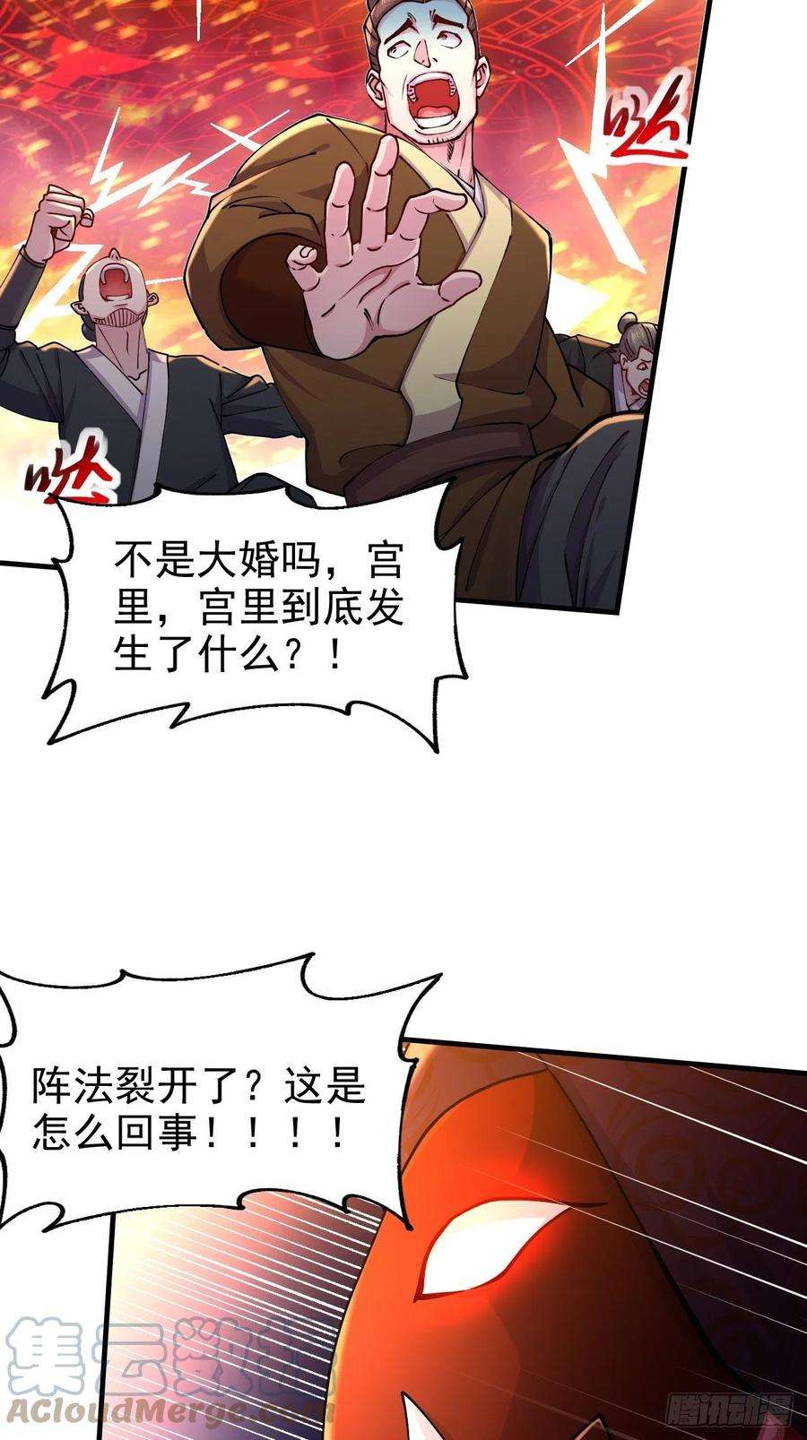 万古赘婿188话 破阵杀敌！