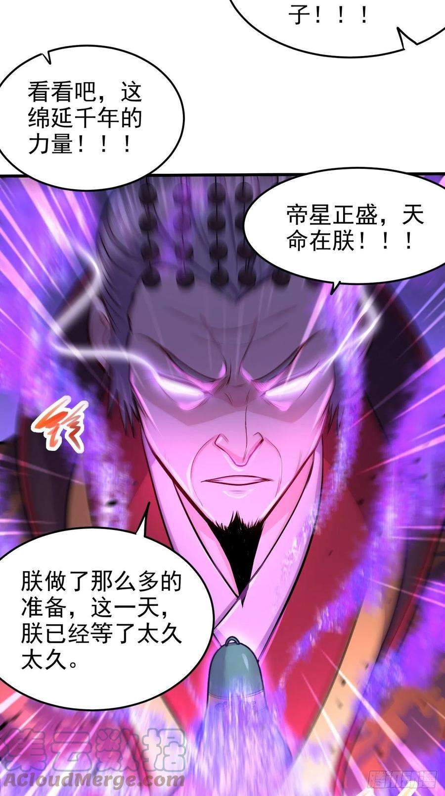 万古赘婿188话 破阵杀敌！