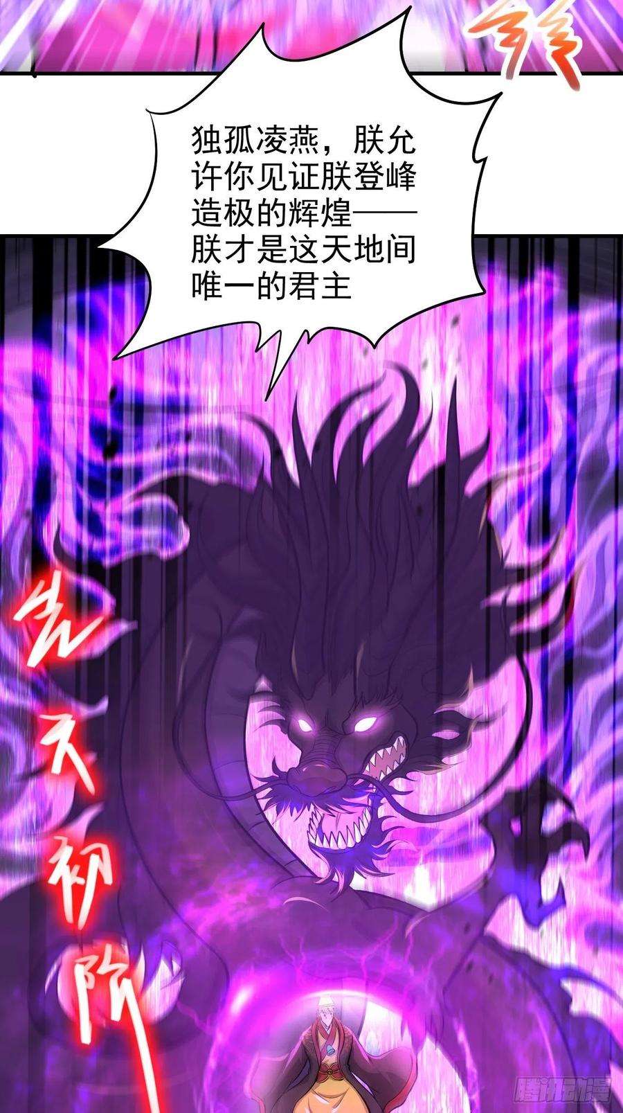万古赘婿188话 破阵杀敌！