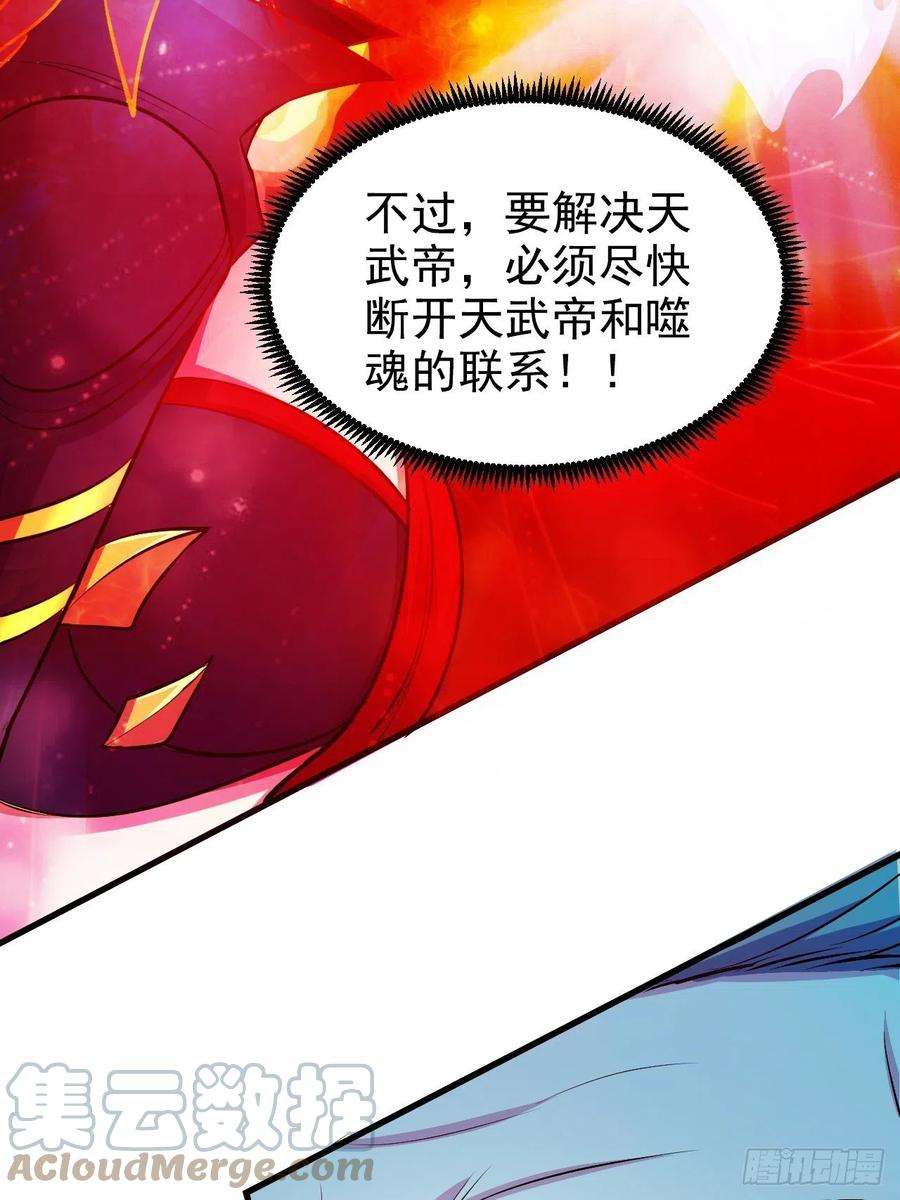 万古赘婿188话 破阵杀敌！