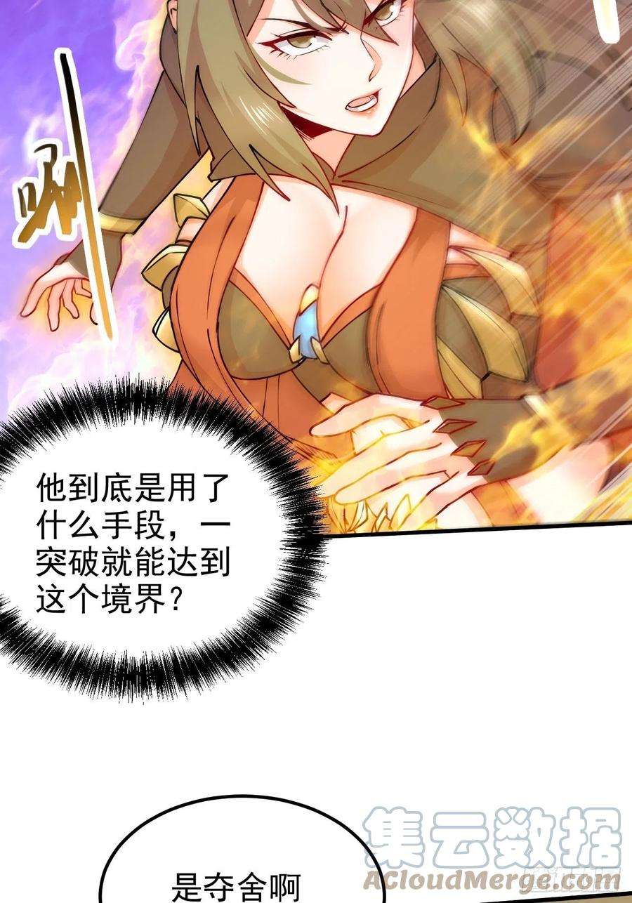 万古赘婿188话 破阵杀敌！