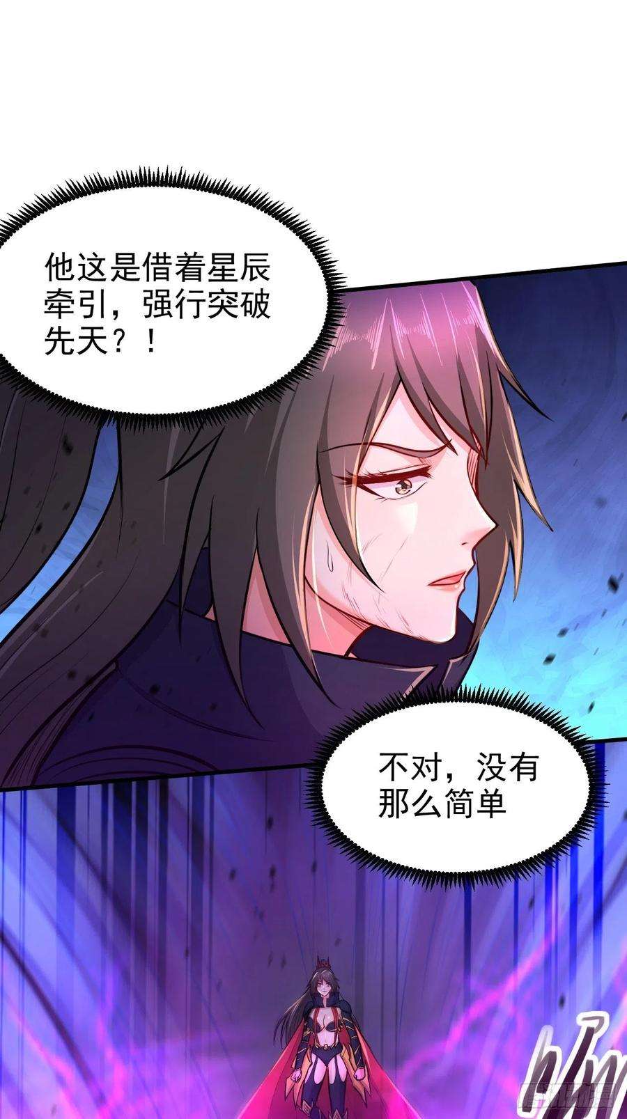 万古赘婿188话 破阵杀敌！