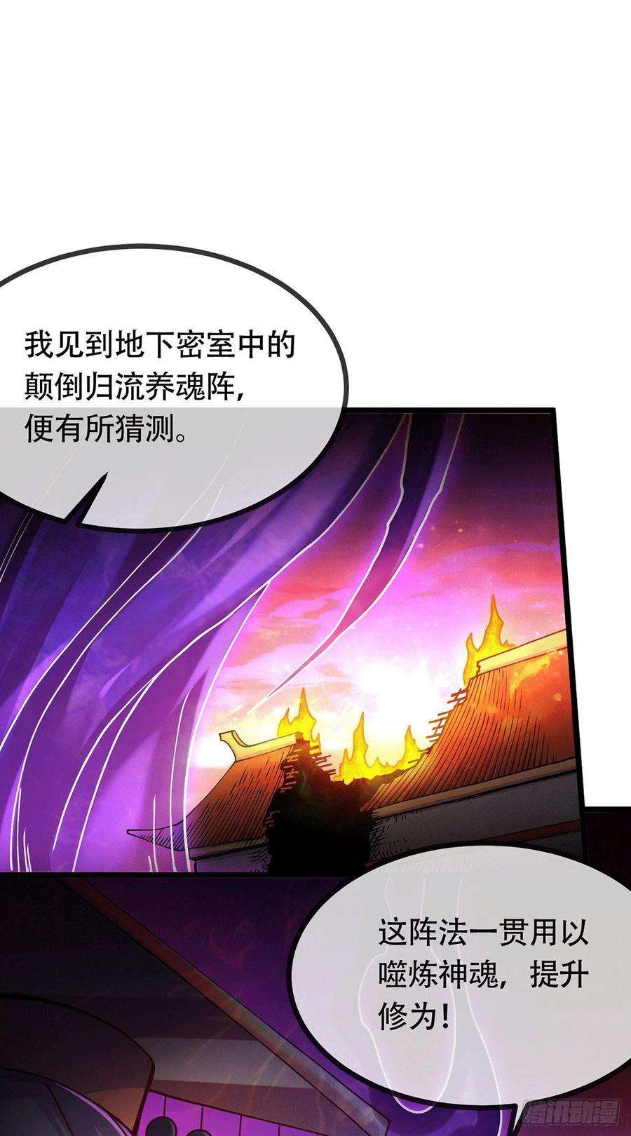 万古赘婿189话 杀伐之道