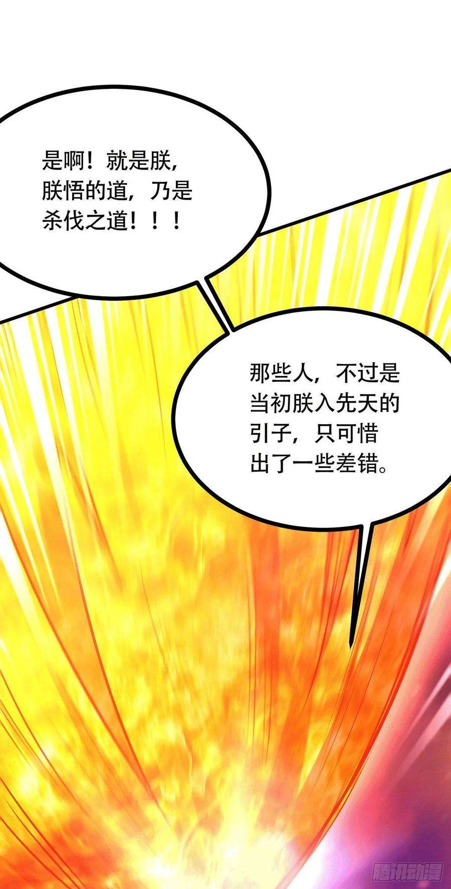 万古赘婿189话 杀伐之道