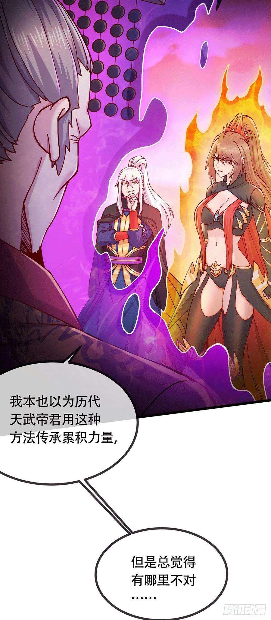 万古赘婿189话 杀伐之道