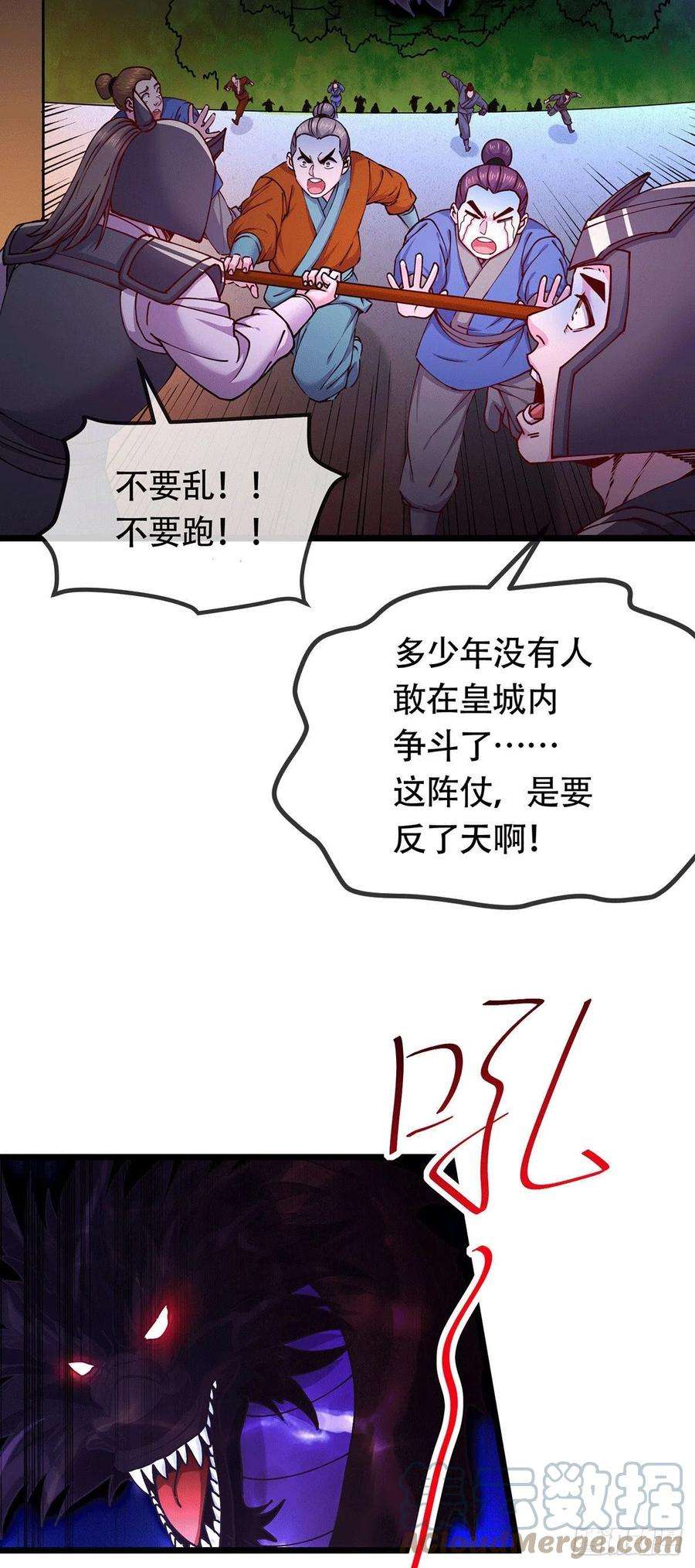 万古赘婿189话 杀伐之道