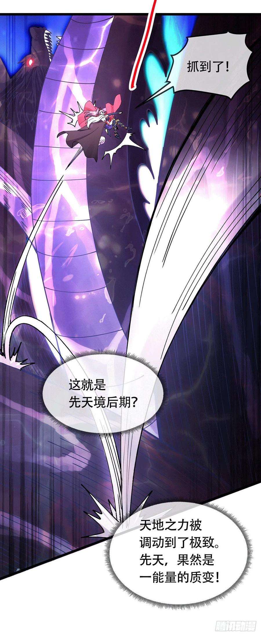 万古赘婿189话 杀伐之道
