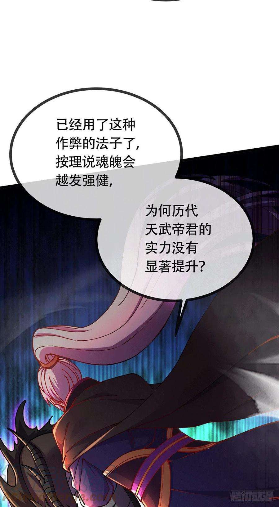 万古赘婿189话 杀伐之道
