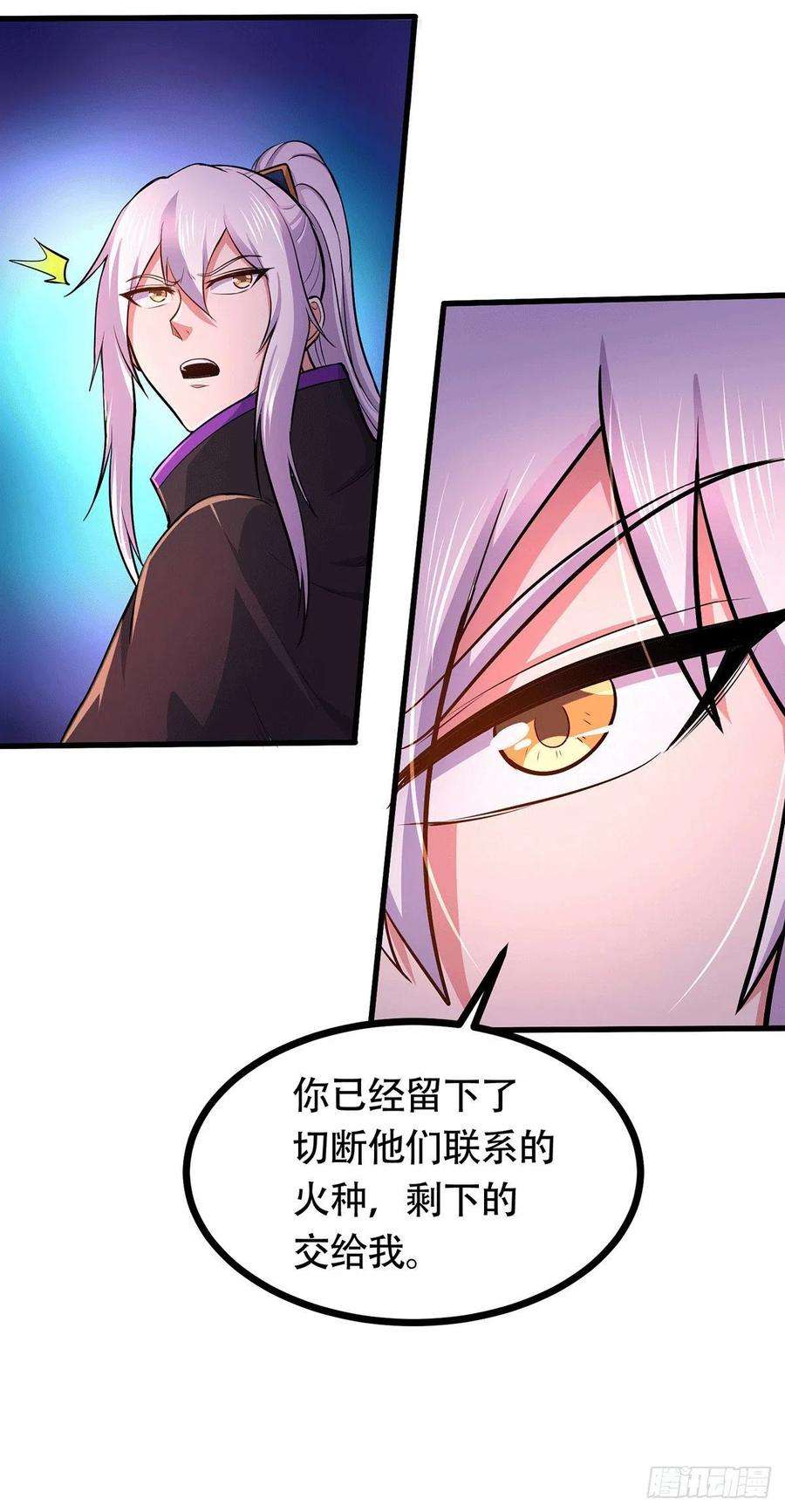 万古赘婿189话 杀伐之道