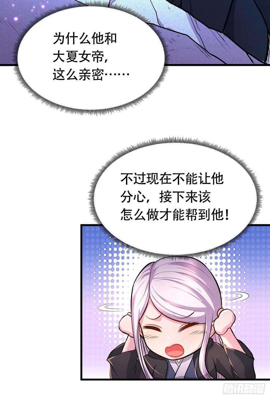 万古赘婿189话 杀伐之道